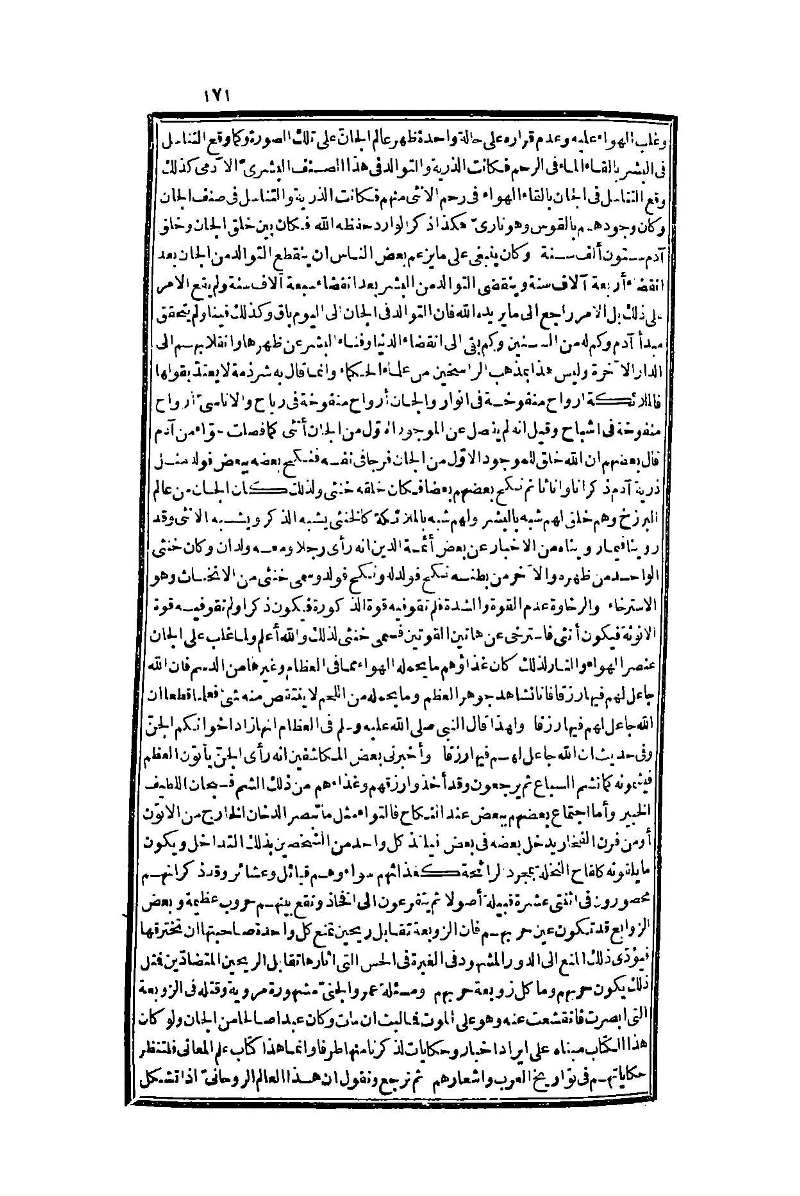 futmak.com - Page 171 - from part One of the second Boulaq edition